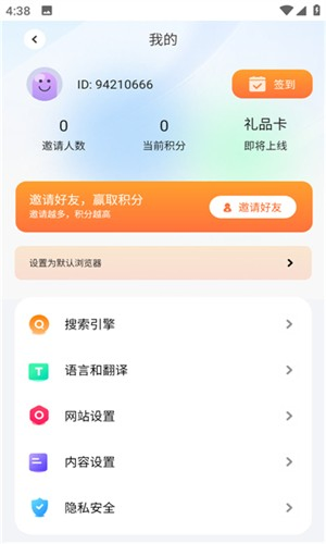 啵啵浏览器 - 极速安全上网体验 Hero图