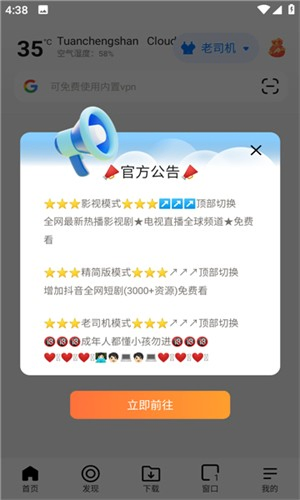 啵啵浏览器 - 极速安全上网体验 Hero图